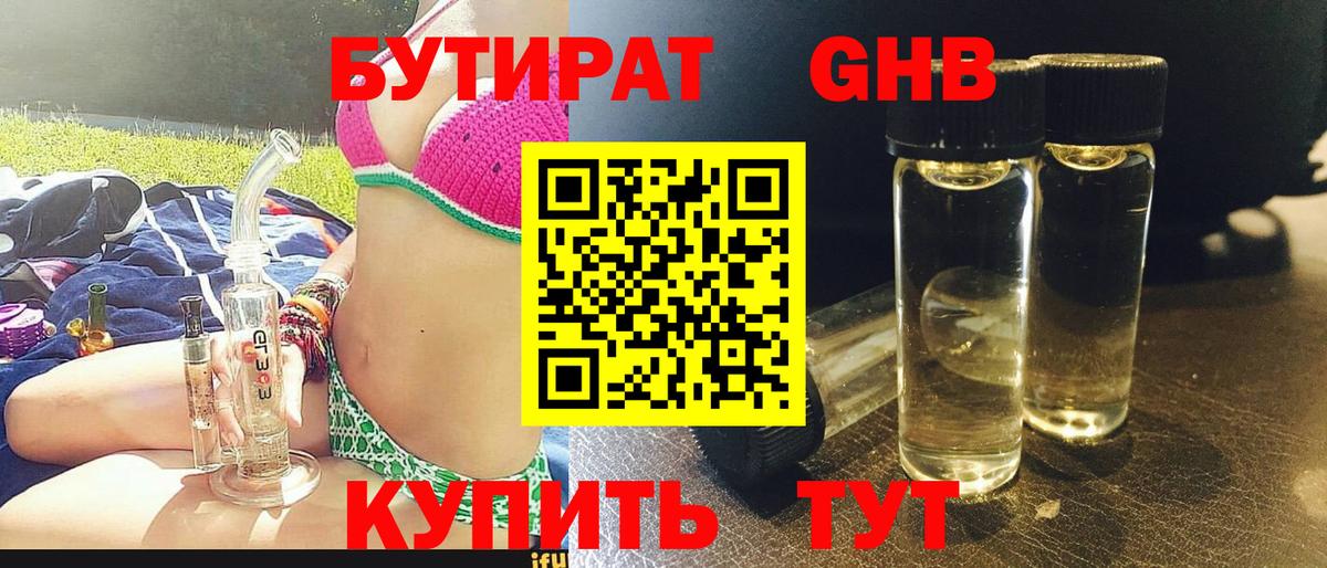 Вышний Волочёк  БУТИРАТ 1.4BDO  Вход с VPN 