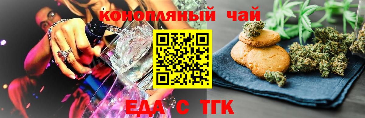Canna-Cookies конопля Вышний Волочёк