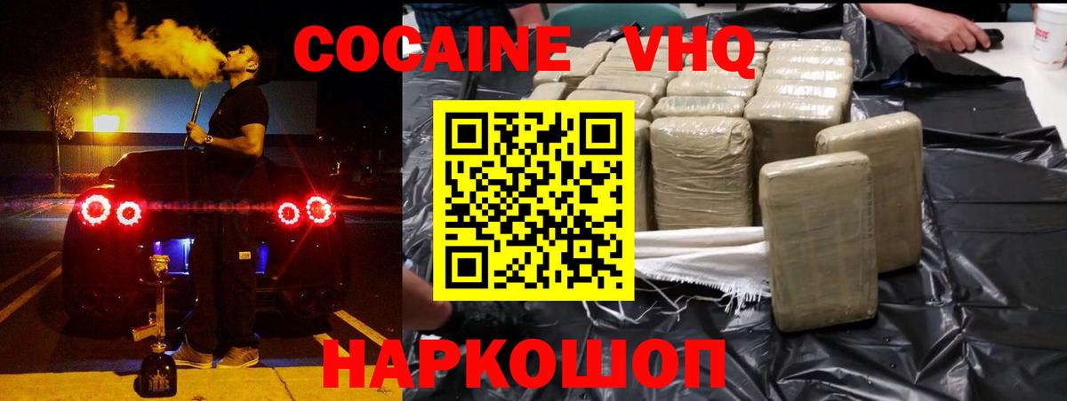COCAIN Fish Scale  COCAIN Перу  Вход с VPN  Вышний Волочёк 