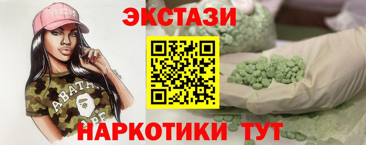 Вышний Волочёк  Ecstasy 250 мг  Экстази TESLA  shop формула  Вход с VPN  ЭКСТАЗИ 