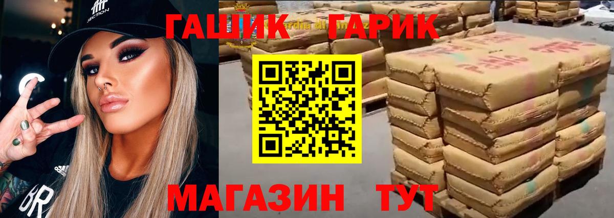 Гашиш индика сатива  ГАШИШ Ice-O-Lator  Вход с VPN  Гашиш  Вышний Волочёк 