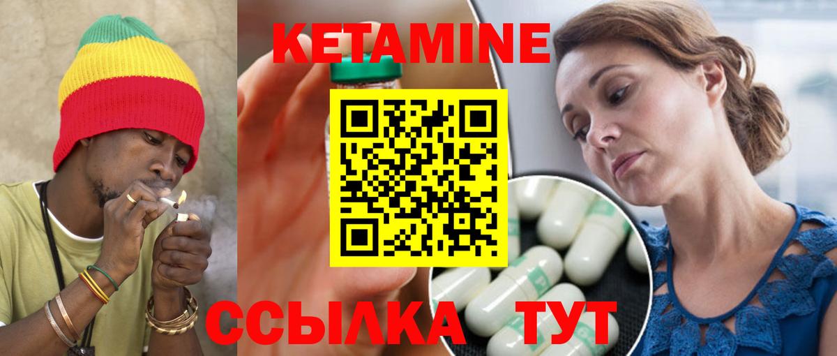 Кетамин ketamine  Вход с VPN  Вышний Волочёк 