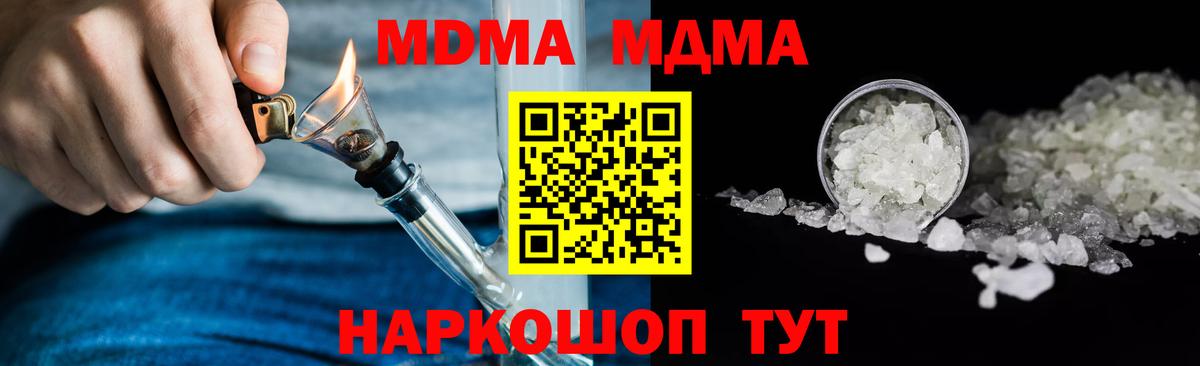 MDMA Molly Вышний Волочёк