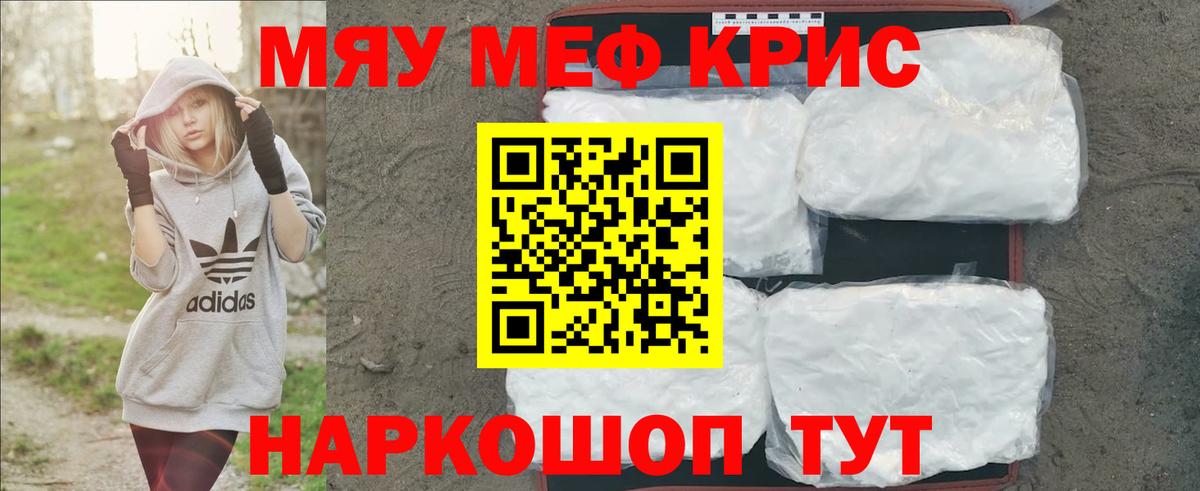 закладка  Мефедрон мяу мяу  Меф кристаллы  МЕФ  Вход с VPN  Вышний Волочёк 