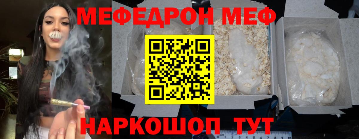 МЕФ Вышний Волочёк