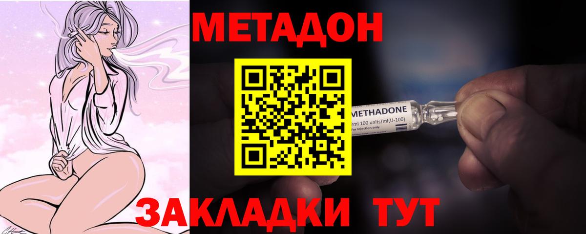 Вышний Волочёк  блэк спрут ТОР  Метадон мёд  Вход с VPN  МЕТАДОН кристалл 